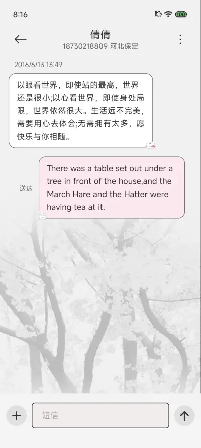 Pro 樱花女仆小猫 - Screenshot 12