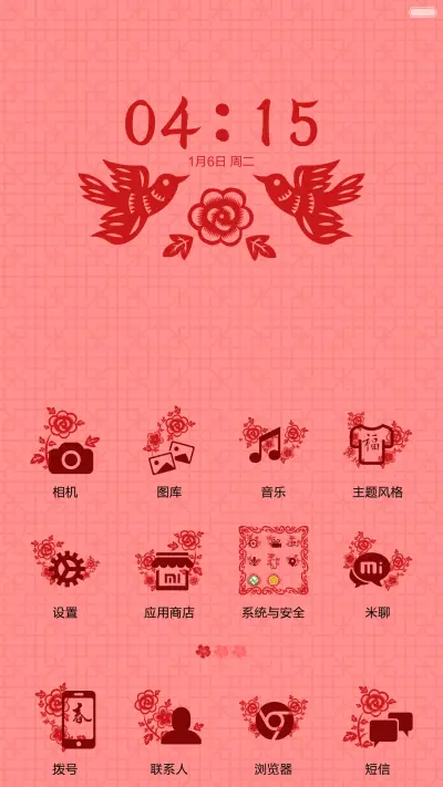 NewYear2015 - Screenshot 2