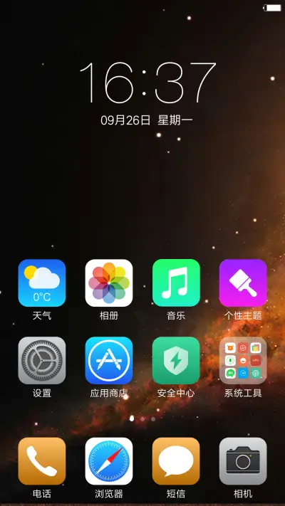 我们【高清版】 - Screenshot 2