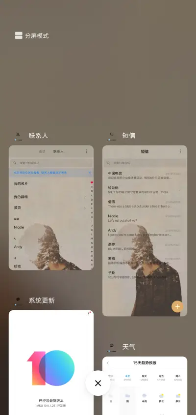 For你的背影男版 - Screenshot 4