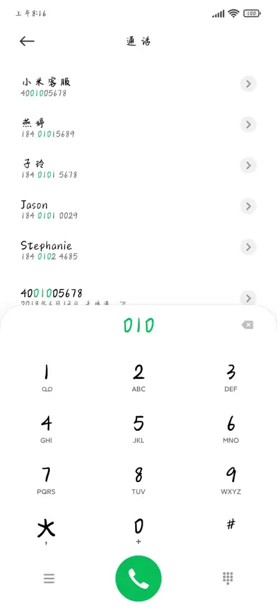 红豆春暖花开时 - Screenshot 1