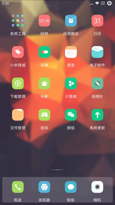 小清新 - Screenshot 3