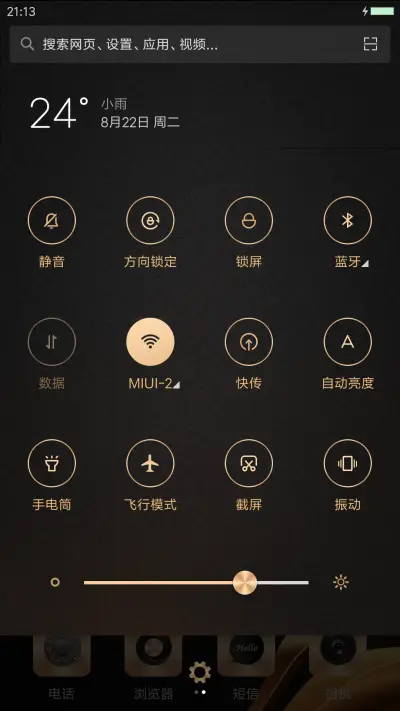 雅馨时代 - Screenshot 5
