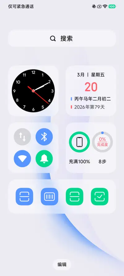 小白 Ultra - Screenshot 3