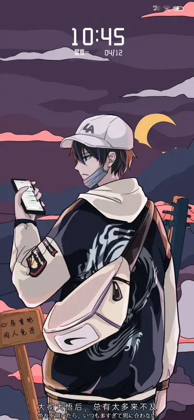 浮世绘 等待 - Screenshot 2