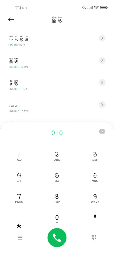 神明画押你心动一刹 - Screenshot 2