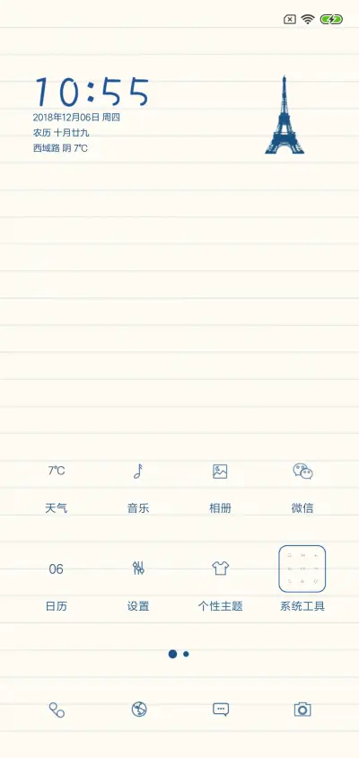 期待 - Screenshot 2