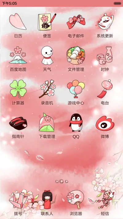 [抢红包+好评返现]小薇公主樱花之恋（动态，多锁屏，音乐界面，自由桌面） - Screenshot 7