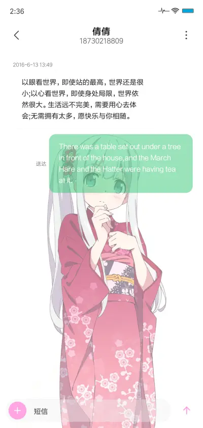 埃罗芒阿老师 - Screenshot 8