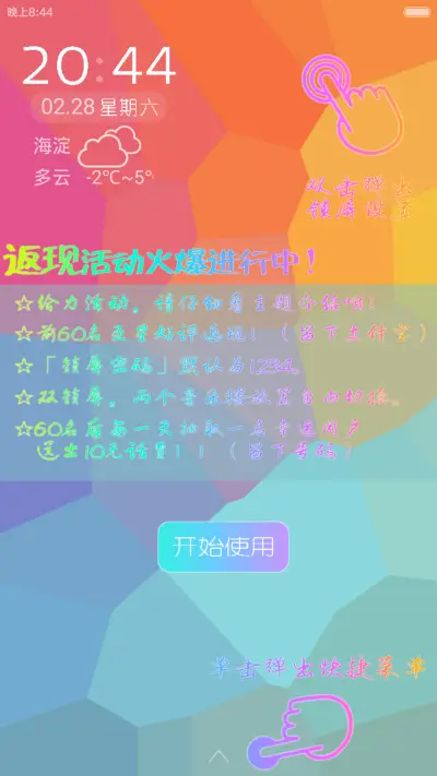 love_colour - Screenshot 2