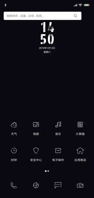 商简黑 - Screenshot 2
