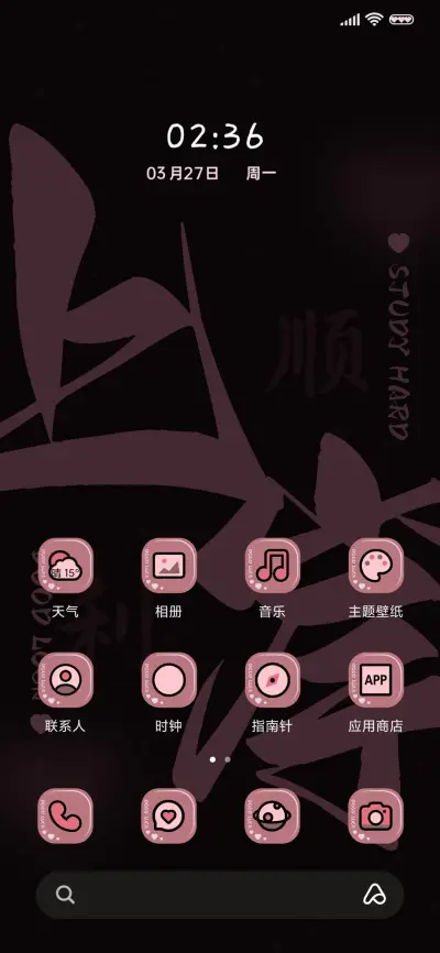 上岸励志语录 - Screenshot 4