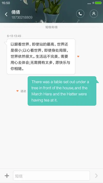 百合花 - Screenshot 8