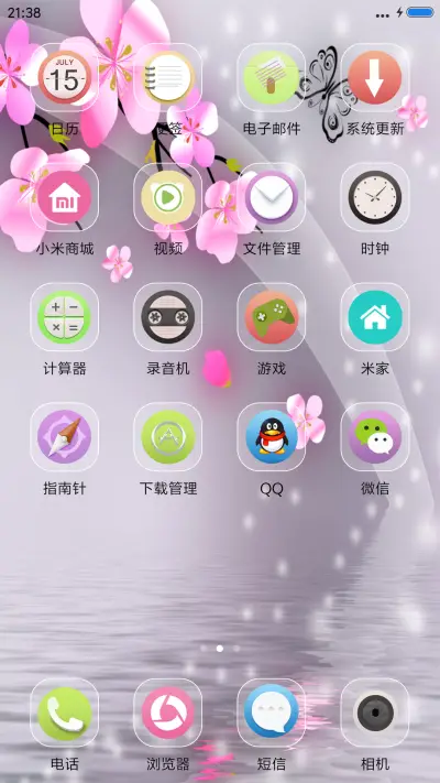 花开半夏 - Screenshot 3