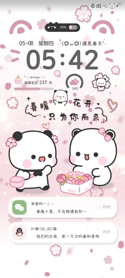 樱花想见你春日一二 - Screenshot 3