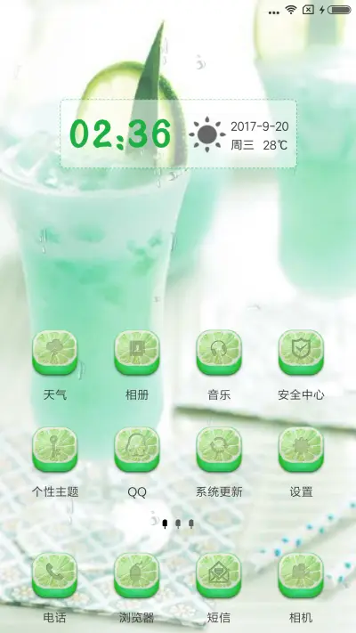 冰柠檬 - Screenshot 2