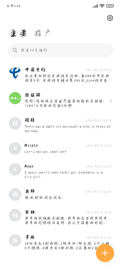 云浪追风 - Screenshot 2