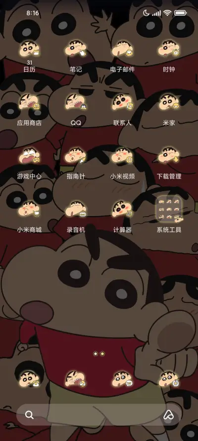 蜡笔小新努力发光 - Screenshot 5