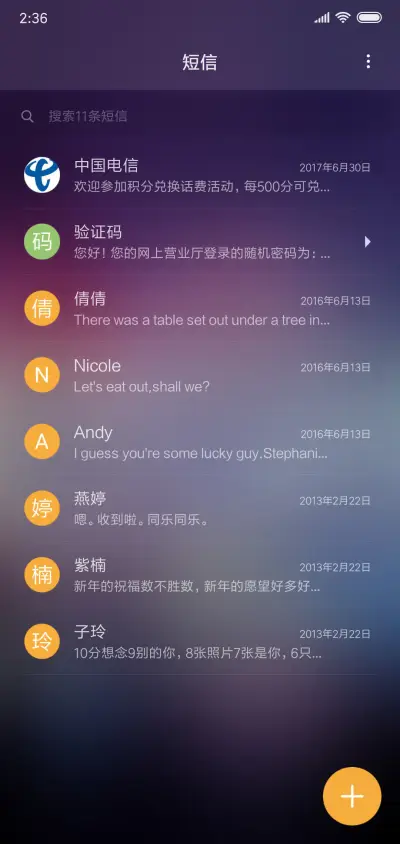 旅途 - Screenshot 7