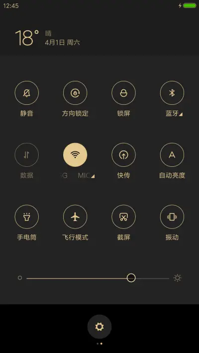  重生 - Screenshot 8