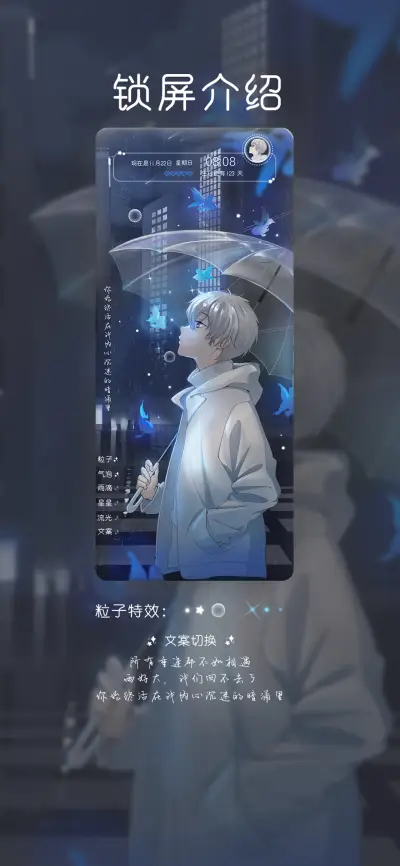 眼拥星辰大海 - Screenshot 2