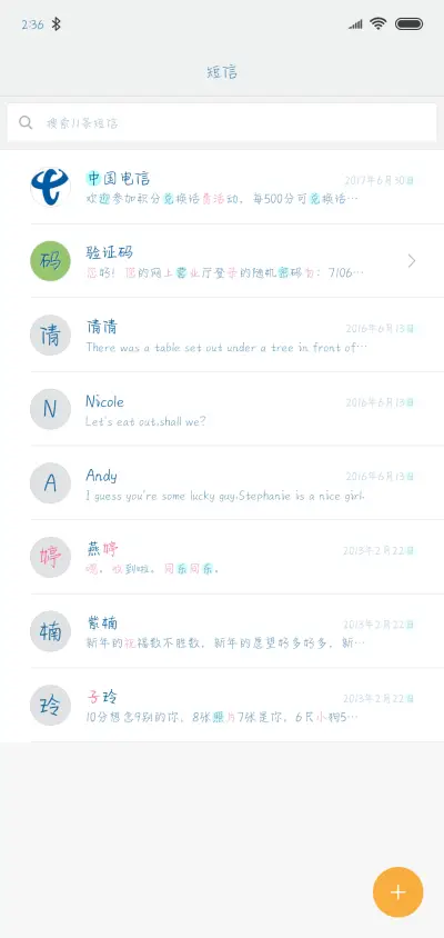 爱的等待不漫长 - Screenshot 2