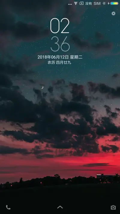 夕阳西下 - Screenshot 1
