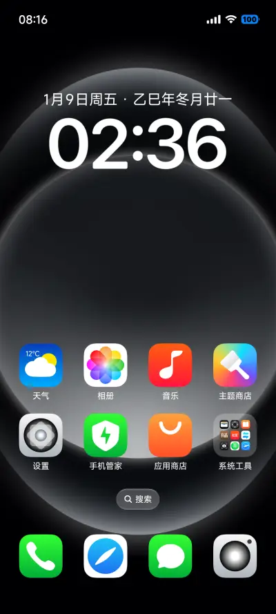 AP18墨影流光 - Screenshot 2