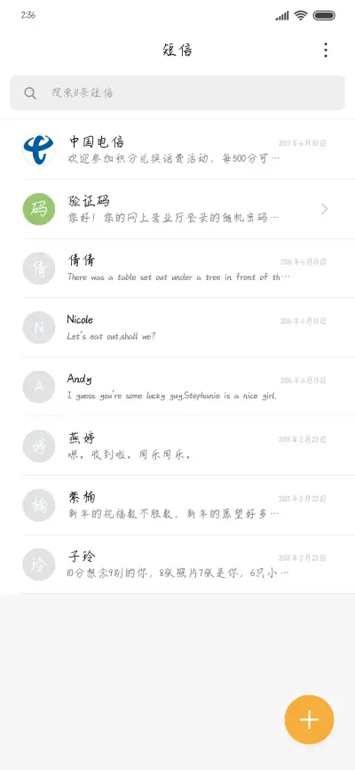 寻寻觅觅无人像你 - Screenshot 2