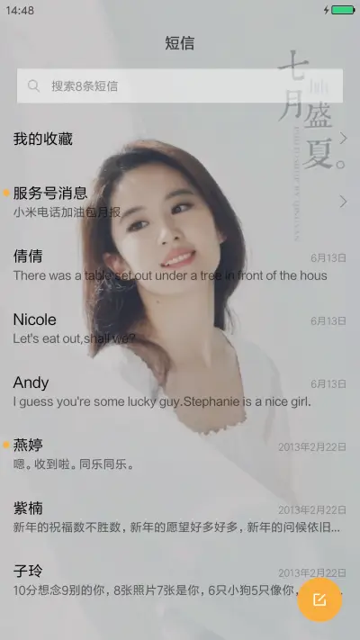 女神刘亦菲（完美版+好评免单） - Screenshot 7