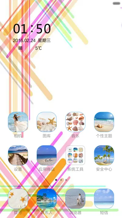 炫蓝 - Screenshot 2