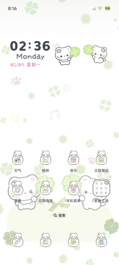 os小猫幸运四叶草 - Screenshot 2