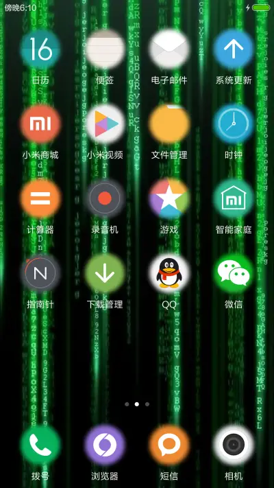 【永久免费】蓝屏 - Screenshot 3