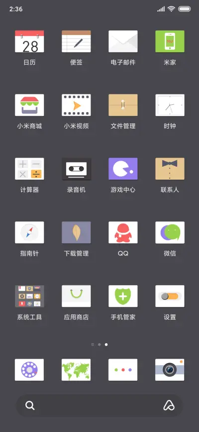 至简 - Screenshot 3
