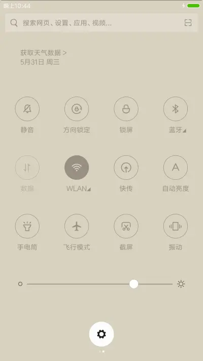 简约 - Screenshot 5