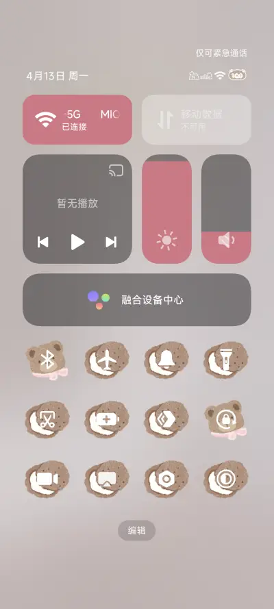 Pro小熊世界 - Screenshot 9
