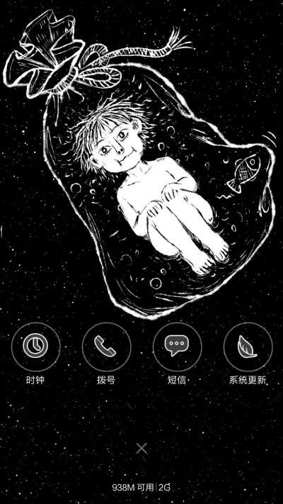 4D重力流星雨滴特效-回归初心 - Screenshot 4