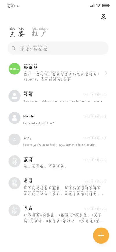 盛世敦煌丝绸拼音楷 - Screenshot 3