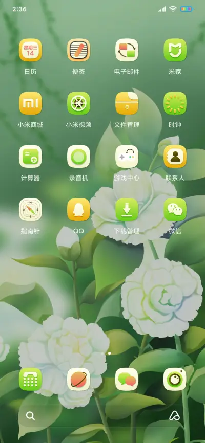 清新护眼茶花开 - Screenshot 3