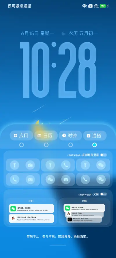 魅蓝7 - Screenshot 3
