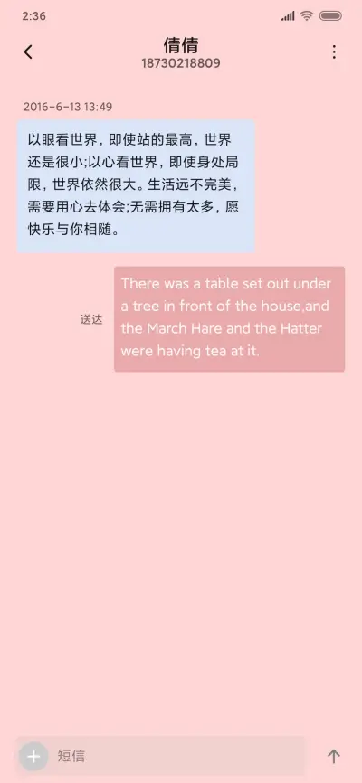 草莓奶茶甜甜圈 - Screenshot 8