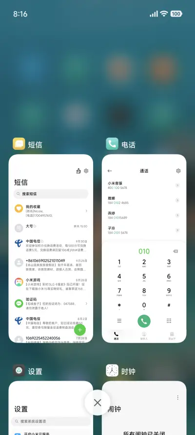 澎湃景深碧海 - Screenshot 4