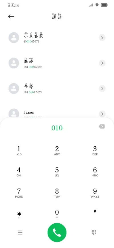 唯独你是我心跳浪漫 - Screenshot 2