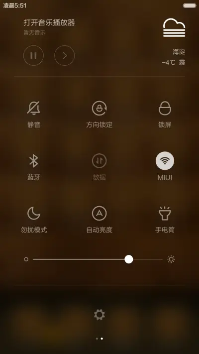 木纹展示板（似网页按钮式锁屏+密码锁屏+多功能锁屏） - Screenshot 9