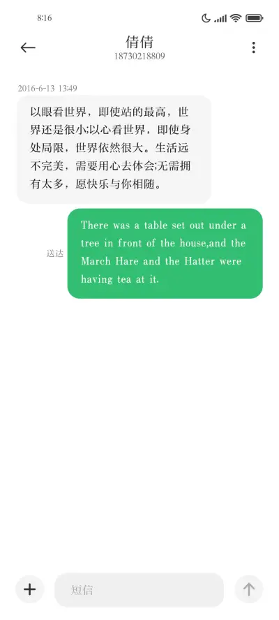 拨开云雾见光明 - Screenshot 4