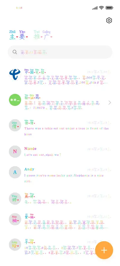 捕捉生活的浪漫 - Screenshot 2