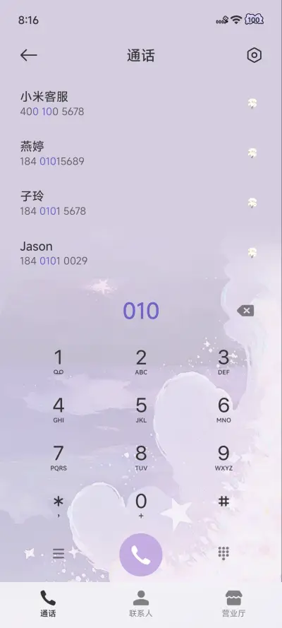 星海漫漫 - Screenshot 10