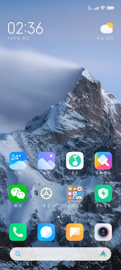 李白诗里浪漫情话 - Screenshot 5