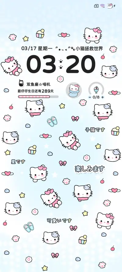 软萌小猫酱多图平铺 - Screenshot 7