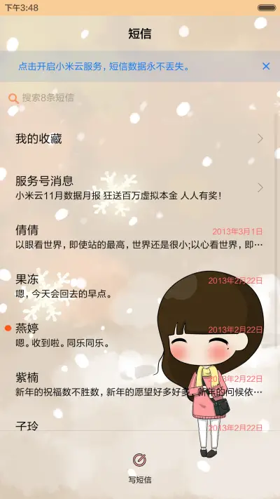 (动态，好评返现）小希与长颈鹿的冬日暖歌（三锁屏，音乐界面，自由桌面） - Screenshot 14